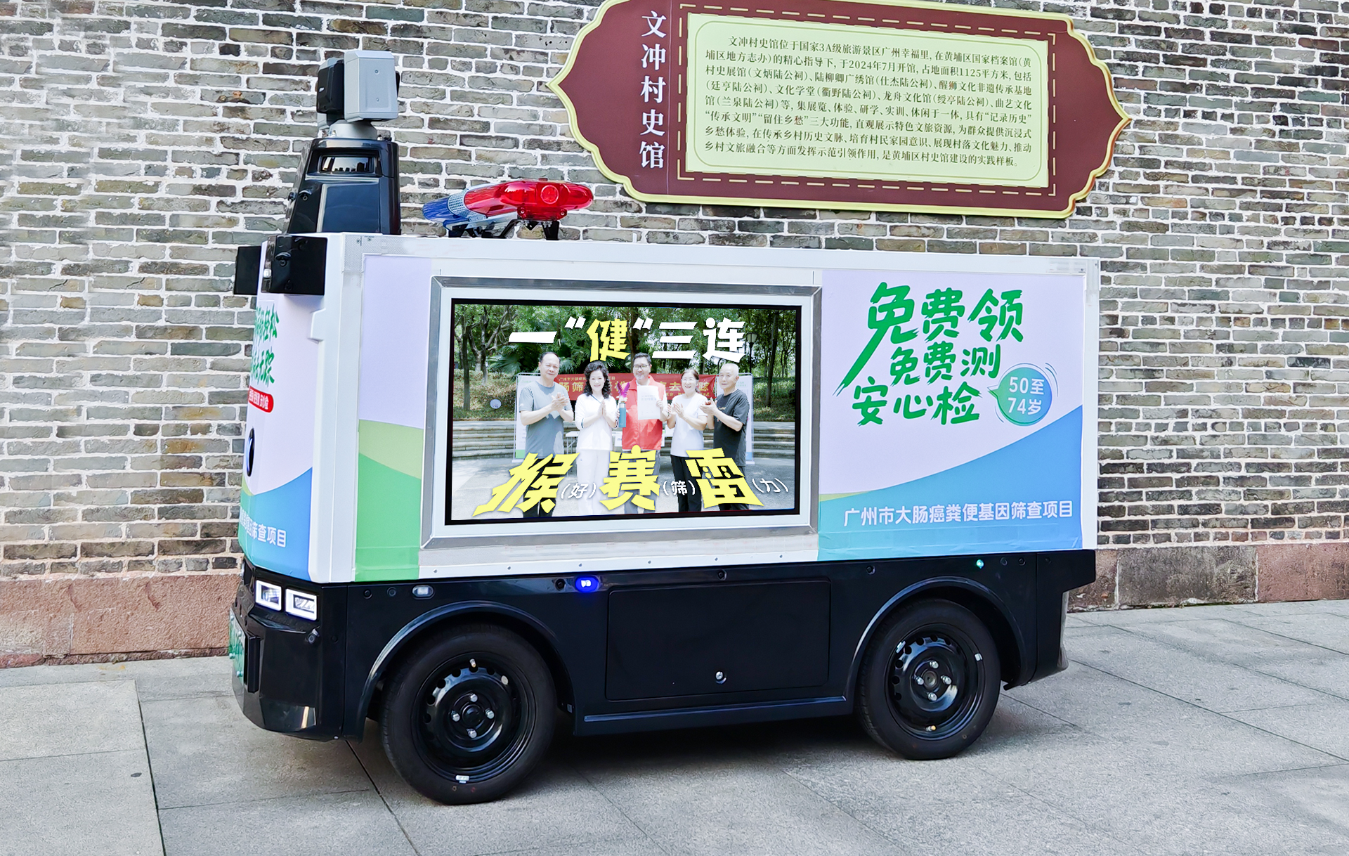 6-無人篩查車.jpg